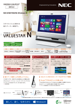 VN350/LSカタログ - NEC
