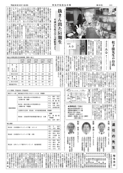 4面 [PDFファイル 982KB] - 聖光学院中学校・高等学校