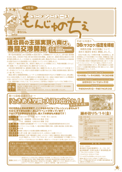 募集