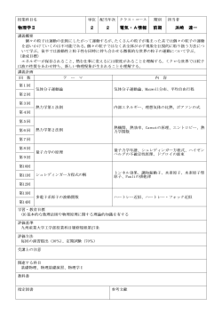 シラバス - 九州産業大学