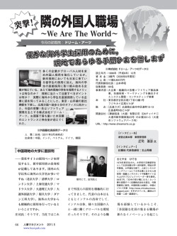 中国現地の大学に直談判 66