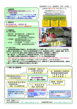 （長野県）（PDF：242KB）