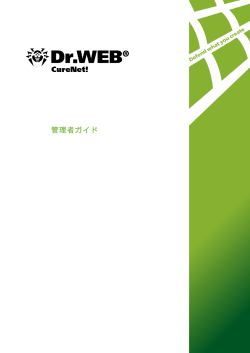 1. Dr.Web CureNet!