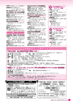 平成26年3月1日号16ページ（PDF：782KB） - 守山市