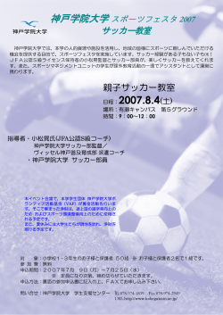 申込用紙（PDF形式） - 神戸学院大学