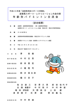 大会の試合結果 - Biglobe