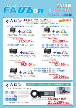 105円 - もの造りサポーティングサイト FA Ubon