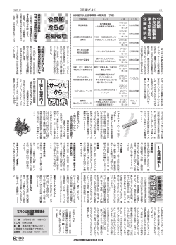 4面（PDF：459KB） - 西東京市