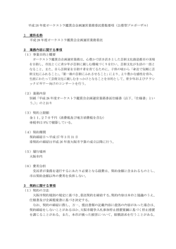 募集要項 (pdf, 276.77KB) - 大阪市