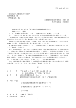 hi26higashisinsain - 全麺協