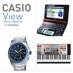 2011年度 - CASIO