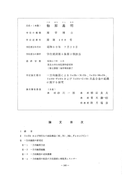 梅原嘉明(宮城県) - 東北大学
