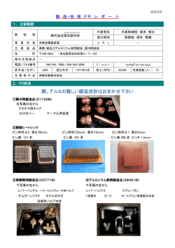 （株）塚本製作所