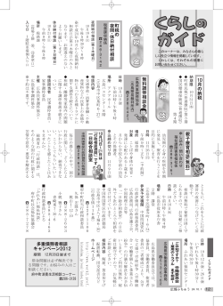 12～18ページ(1352KB)(PDF文書) - 府中町