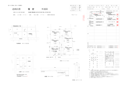 道路位置指定申請図記入例（PDF形式 72KB）