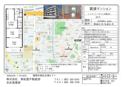 賃貸マンション