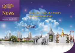 バンコクは3年連続でワールドベストシティーに選ばれまし  - タイ国際航空