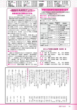 ファイル名:2011_1_08_14.pdf サイズ:1.36 MB - 広陵町