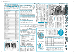 2・3ページ（PDF形式：132KB） - 猪名川町