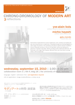 CHRONO-DROMOLOGY OF MODERN ART - UTCP - 東京大学