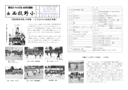西牧野小 - 枚方市