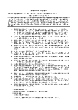 出場チームの皆様へ - So-net
