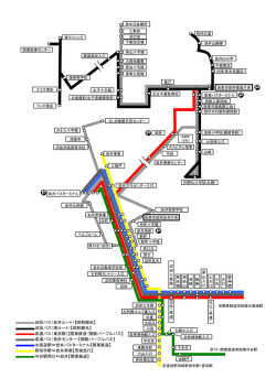（岩井ルート）【昭和観光】 巡回バス（境ルート）【昭和観光】 - 坂東市