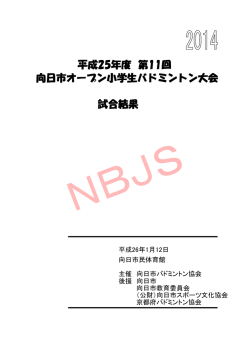 試合結果の詳細