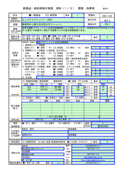 コンパクトストッパー - 埼玉県