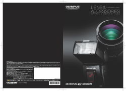 OLYMPUS E-SYSTEM レンズ＆アクセサリーカタログ - オリンパス