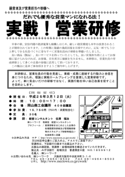 ： 平成25年3月12日（火） 間 ： 10：00～17：00 場  - 経営教育センター
