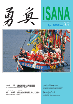 こちら - 日本捕鯨協会ホームページ
