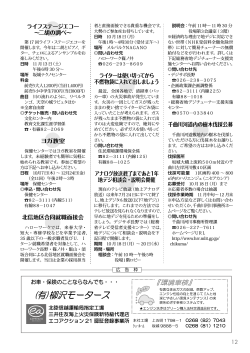 広報さかき10月号13ページ（PDF） - 坂城町