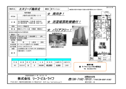 南向き！ - 株式会社 Leaf Building Life MGT (リーフ・ビル・ライフ)