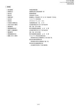 第58期 平成23年1月31日 PDF 形式 460 KB - 株主プロ