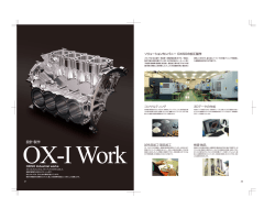 設計・製作 - OXISO
