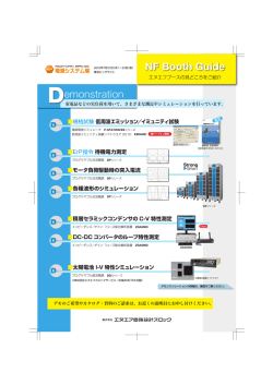 規格試験低周波エミッション／イミュニティ試験 ErP指令待機電力測定