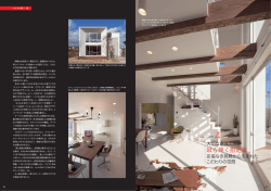 Replan31-designhome/PDF(654KB) - デザインホーム