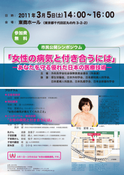 ポスター - 外科系学会社会保険委員会連合