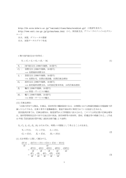 http://ht.econ.kobe-u.ac.jp/~tanizaki/class/data/econhist.gif に経済年