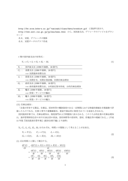 http://ht.econ.kobe-u.ac.jp/~tanizaki/class/data/econhist.gif に経済年