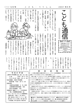 PDFファイル - 塚田こども医院