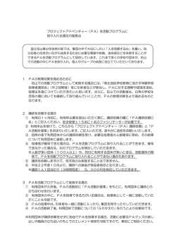 プロジェクトアドベンチャー（PA） - 国立花山青少年自然の家