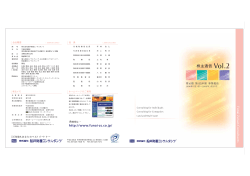 株主通信 Vol.2 - 青山財産ネットワークス