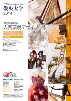 プロジェクトゼミ - 畿央大学