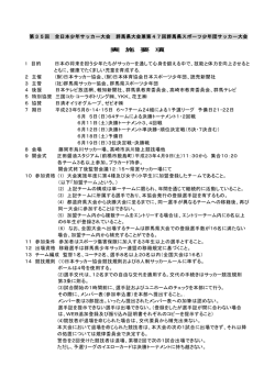 要項