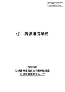 資料（PDF 343KB） - 稲沢市