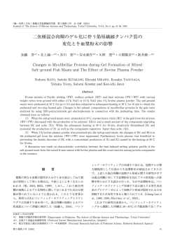 全文PDFはこちら（1.2MB） - 東海大学