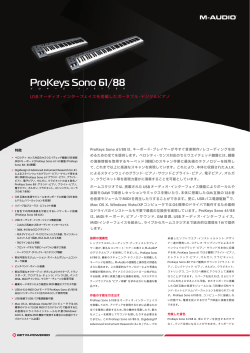 ProKeys Sono 61/88データシート - M-Audio