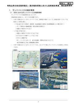 資料3補足